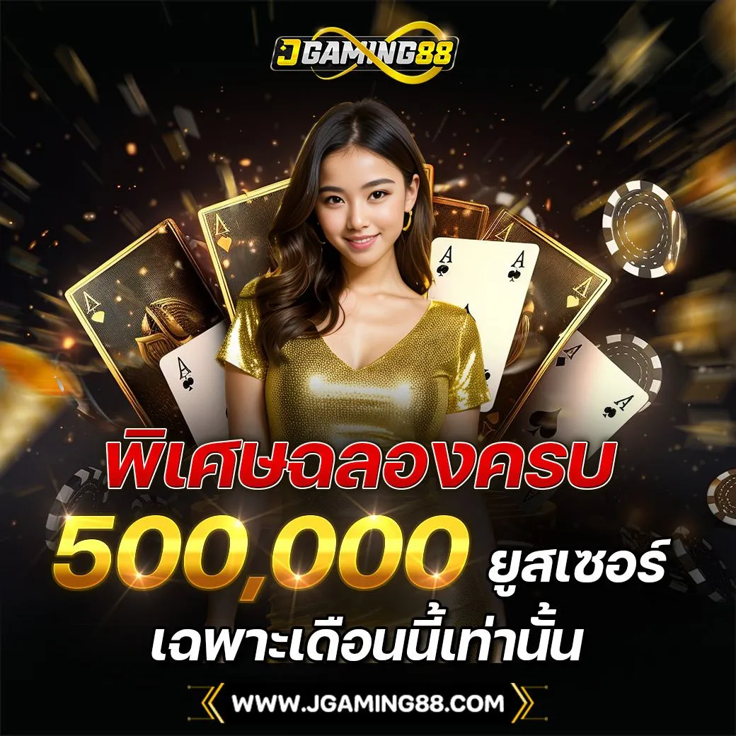 สล็อต jgaming88